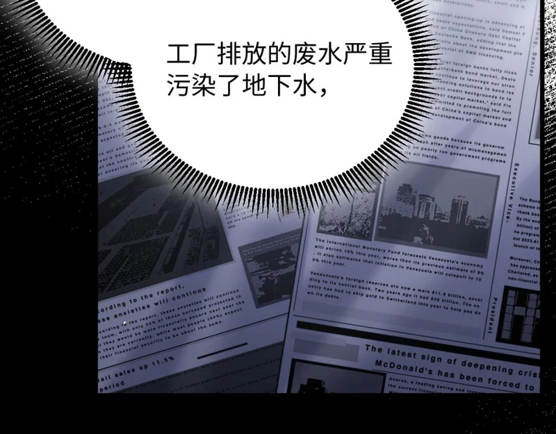 24-绑架！ 第53页