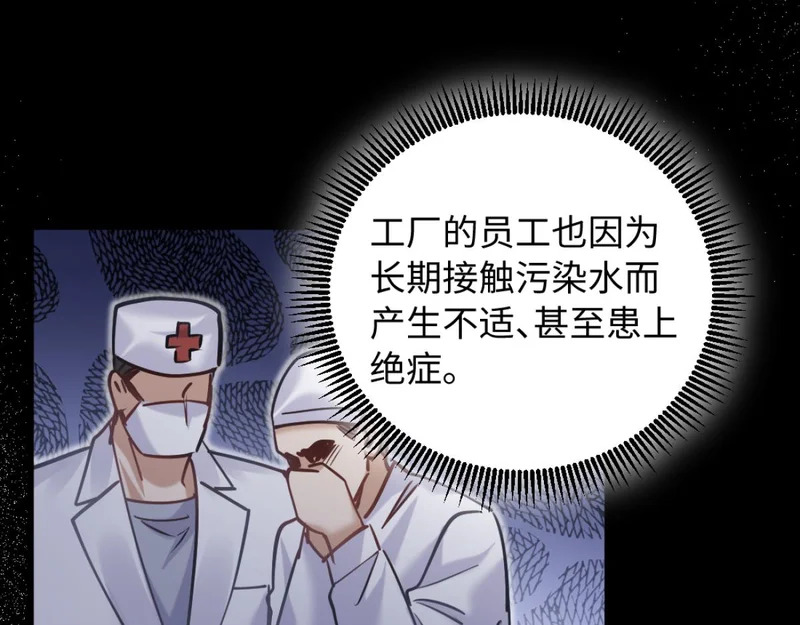 24-绑架！ 第54页