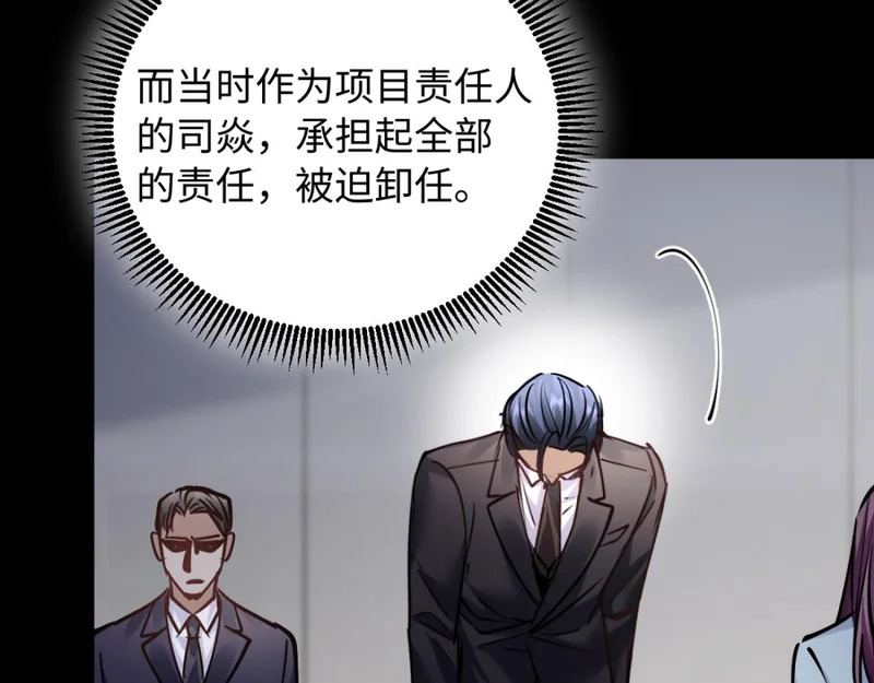 24-绑架！ 第56页