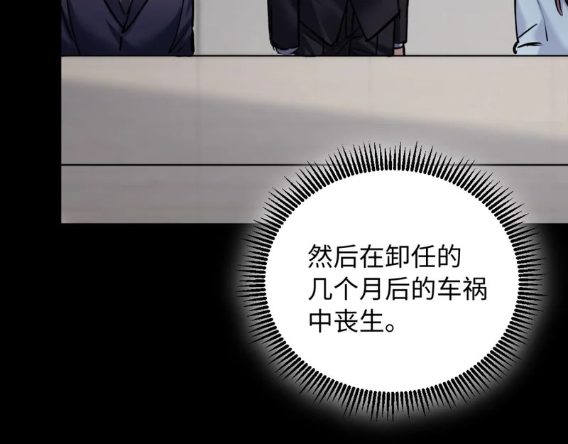 24-绑架！ 第57页