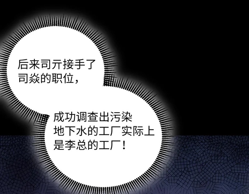 24-绑架！ 第58页