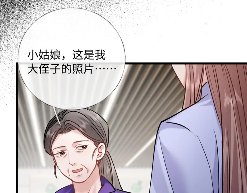 24-绑架！ 第61页