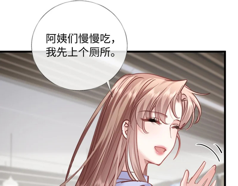 24-绑架！ 第63页