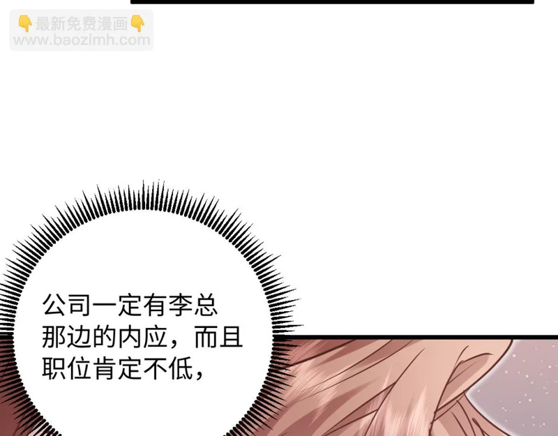 24-绑架！ 第67页