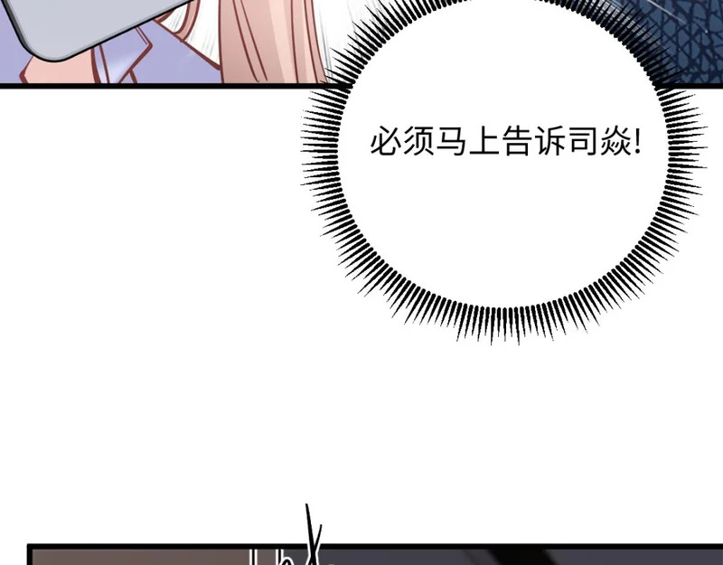 24-绑架！ 第69页