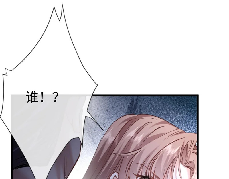 24-绑架！ 第72页