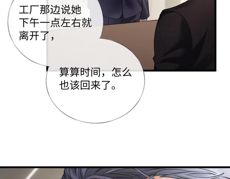 24-绑架！ 第77页