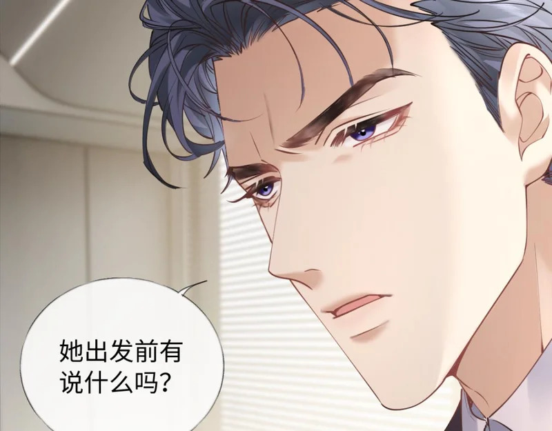 24-绑架！ 第78页