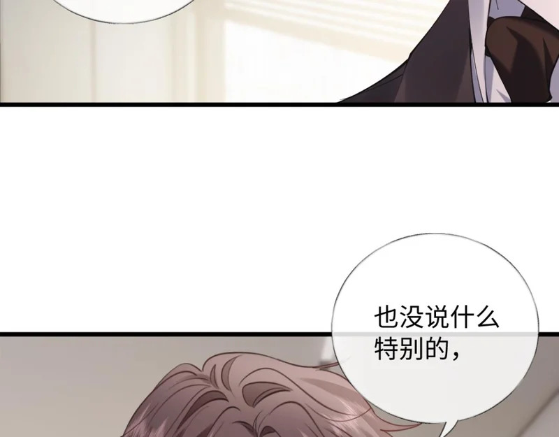 24-绑架！ 第79页