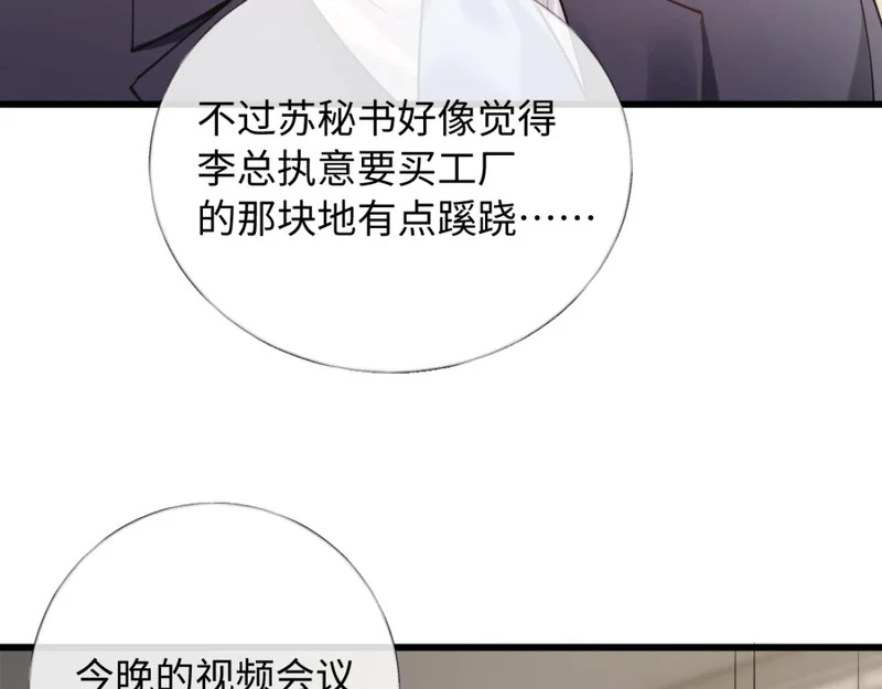 24-绑架！ 第81页