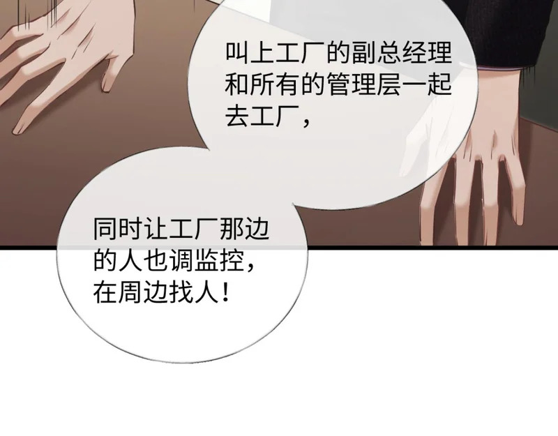 24-绑架！ 第84页