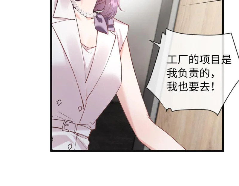 24-绑架！ 第86页
