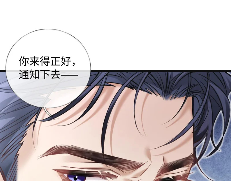 24-绑架！ 第87页