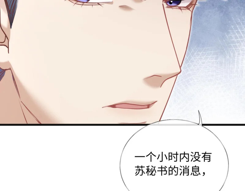 24-绑架！ 第88页