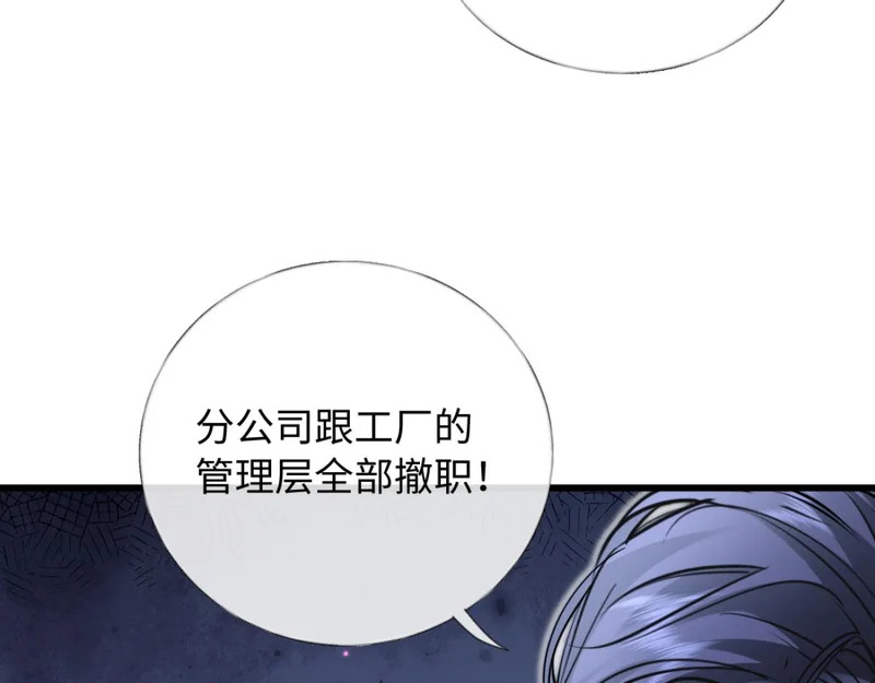 24-绑架！ 第89页