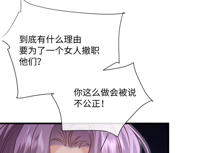 24-绑架！ 第92页