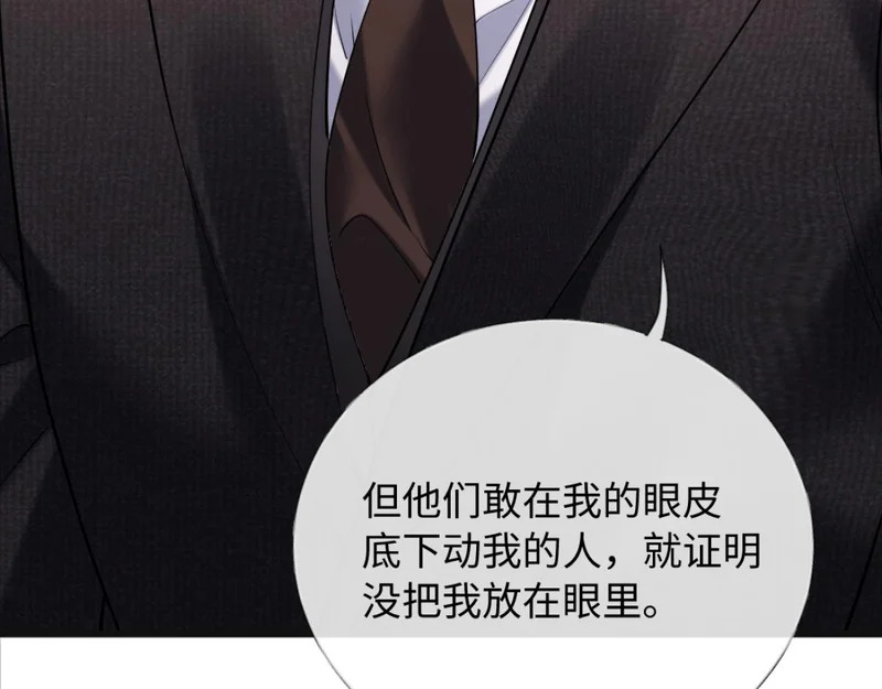 24-绑架！ 第96页