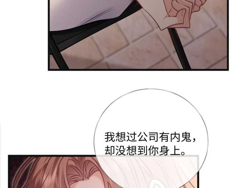 24-绑架！ 第102页