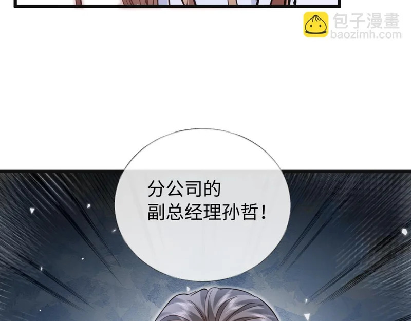24-绑架！ 第104页
