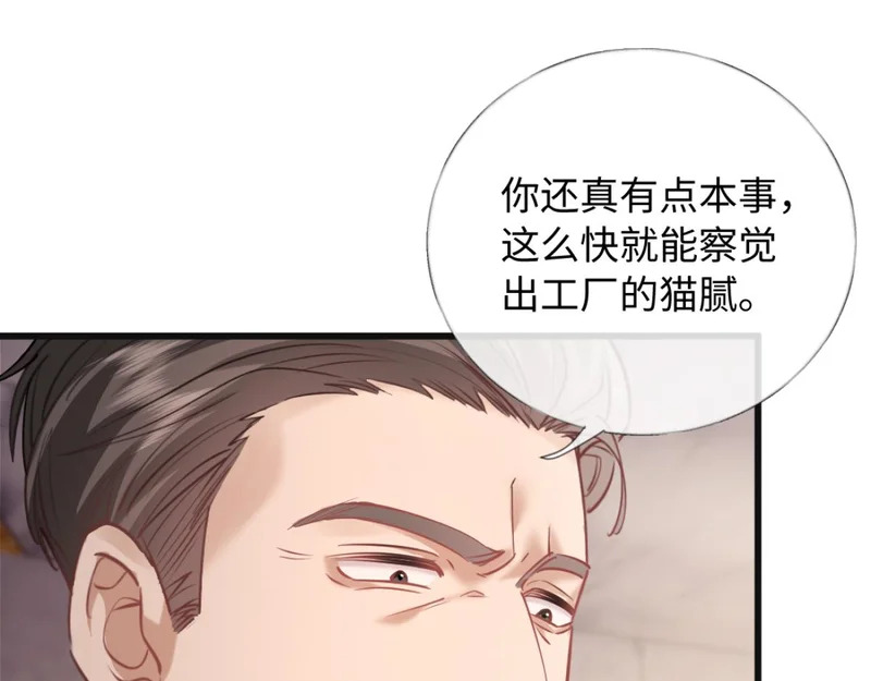 24-绑架！ 第107页