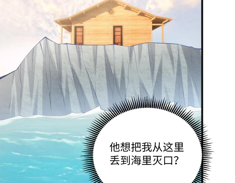 24-绑架！ 第111页
