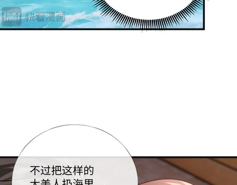 24-绑架！ 第112页