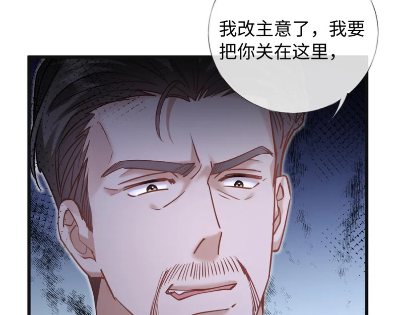 24-绑架！ 第115页