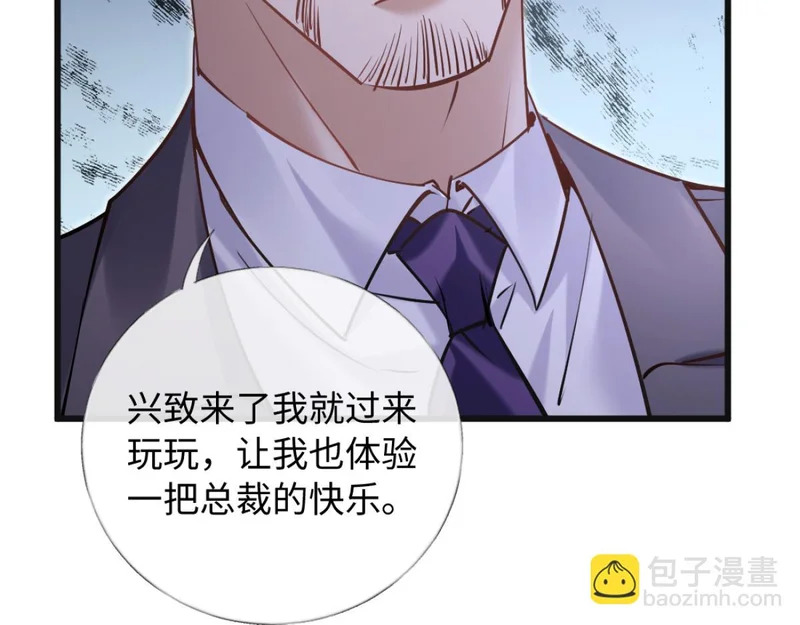24-绑架！ 第116页