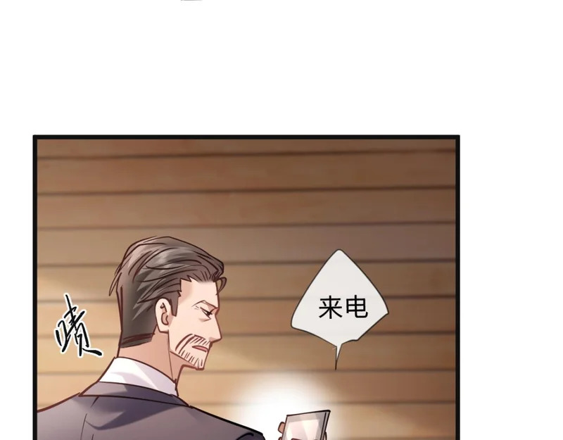 24-绑架！ 第117页