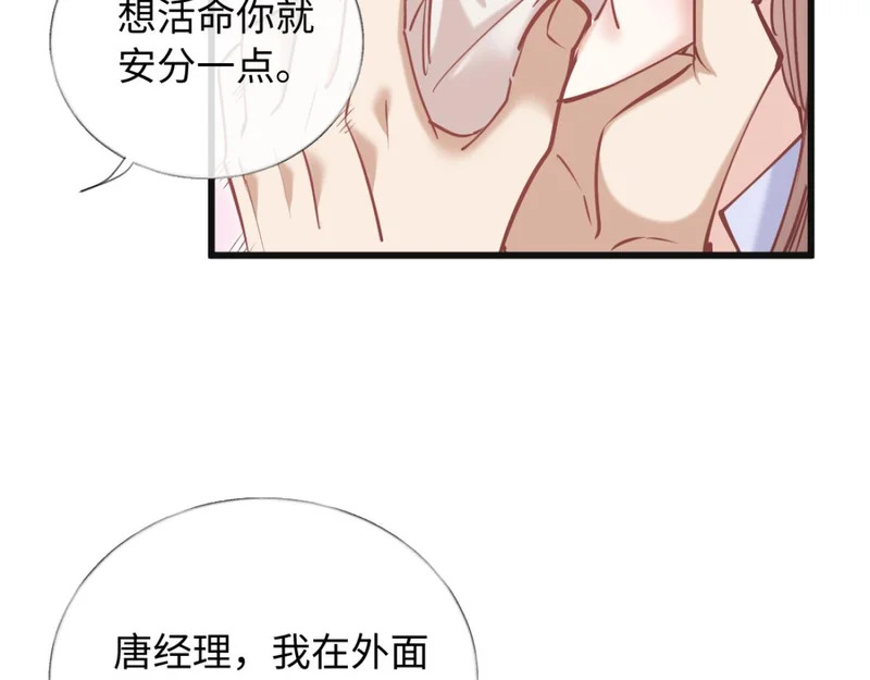 24-绑架！ 第120页