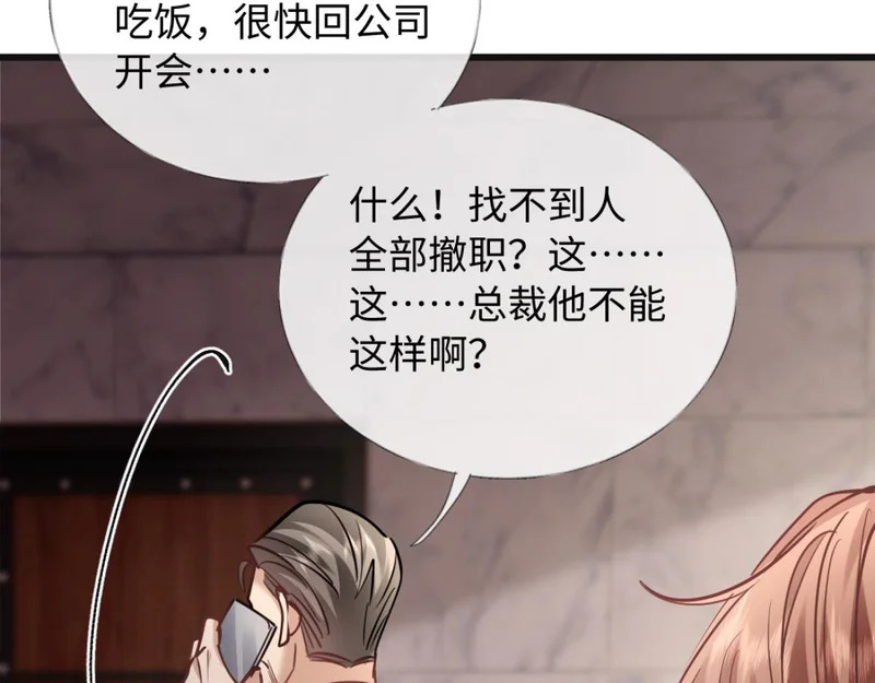 24-绑架！ 第121页