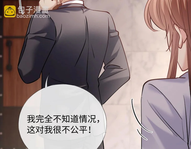 24-绑架！ 第122页