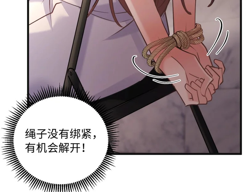 24-绑架！ 第124页