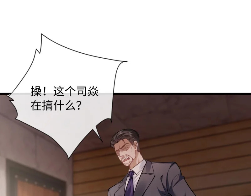 24-绑架！ 第126页