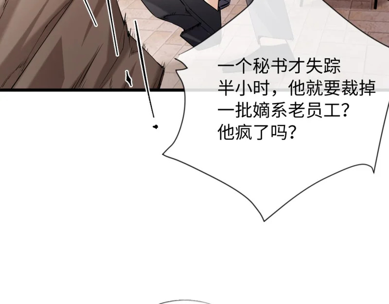 24-绑架！ 第128页