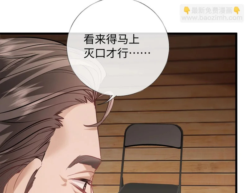 24-绑架！ 第129页