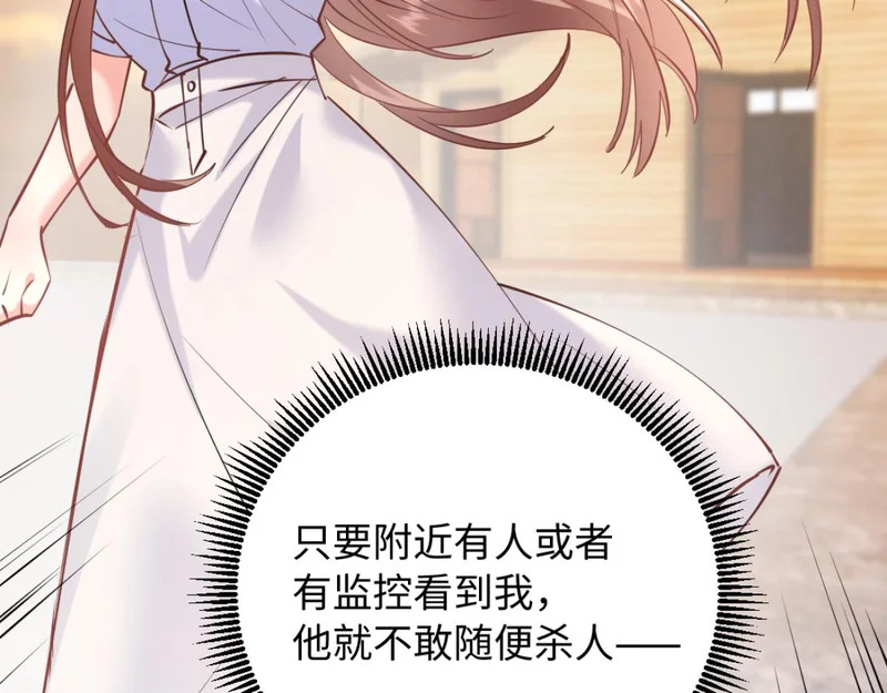 24-绑架！ 第139页