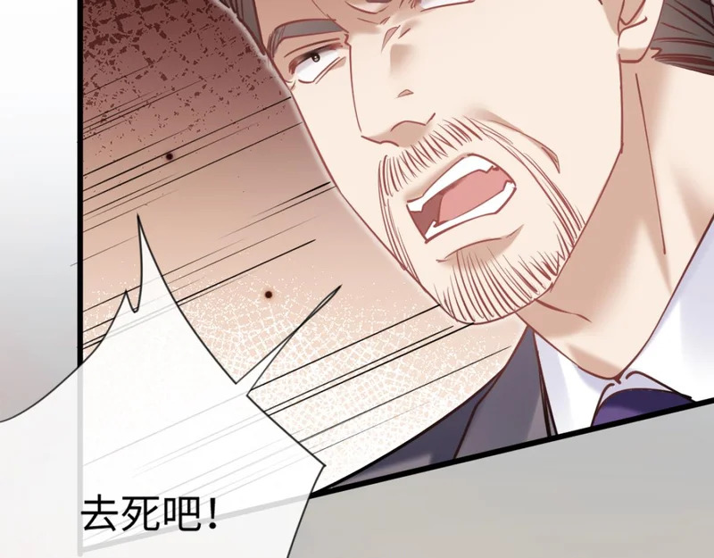 24-绑架！ 第141页