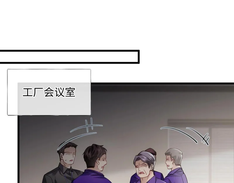 25-司焱护短！ 第1页