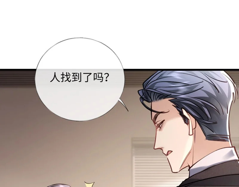 25-司焱护短！ 第5页