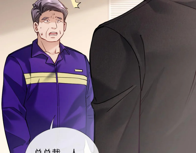 25-司焱护短！ 第6页