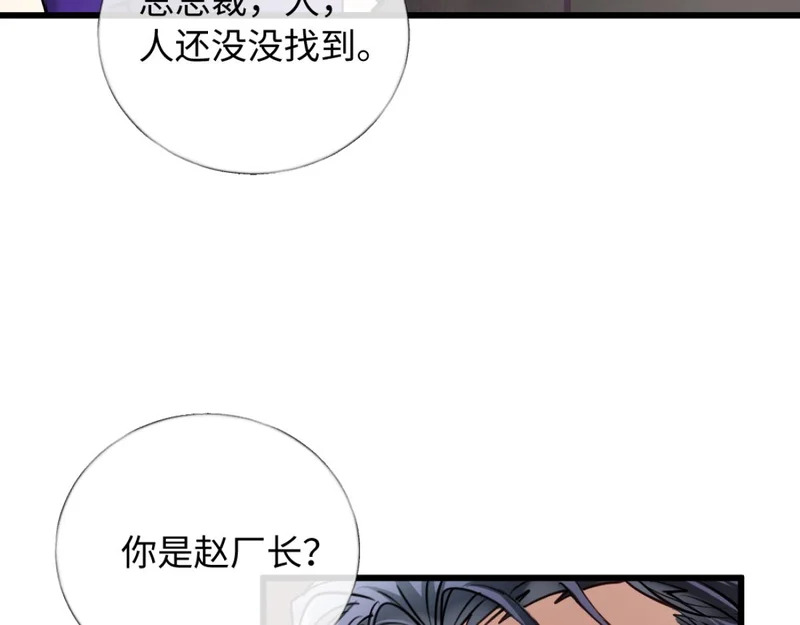 25-司焱护短！ 第7页