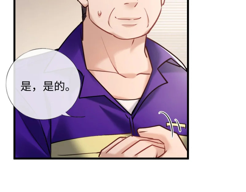 25-司焱护短！ 第10页