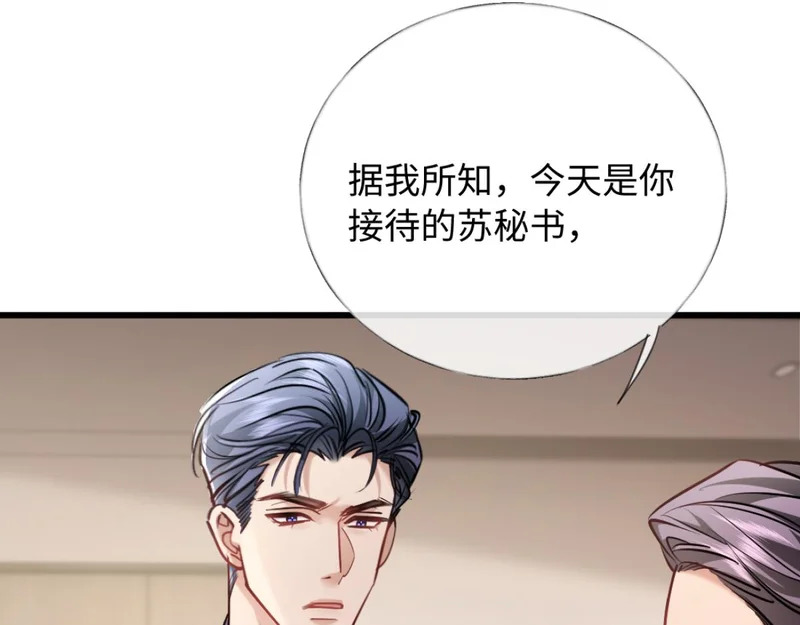 25-司焱护短！ 第11页