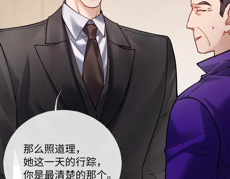 25-司焱护短！ 第12页