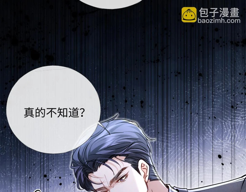 25-司焱护短！ 第16页