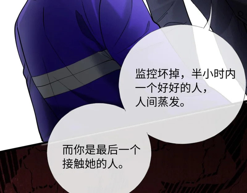 25-司焱护短！ 第18页