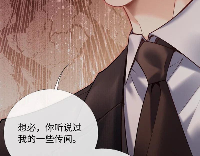 25-司焱护短！ 第21页