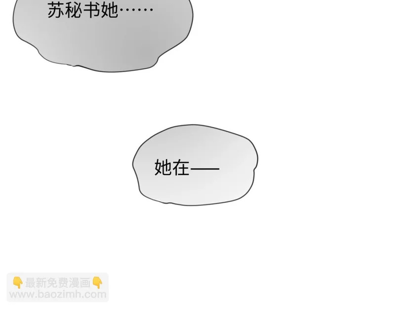 25-司焱护短！ 第24页