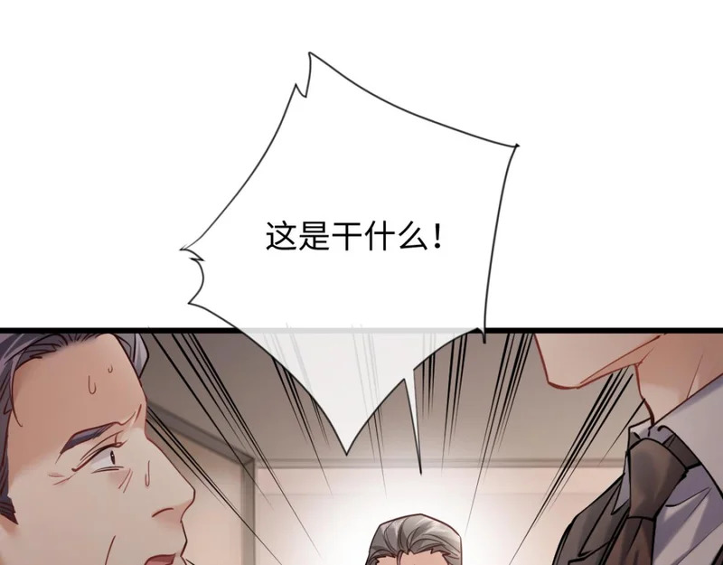 25-司焱护短！ 第26页